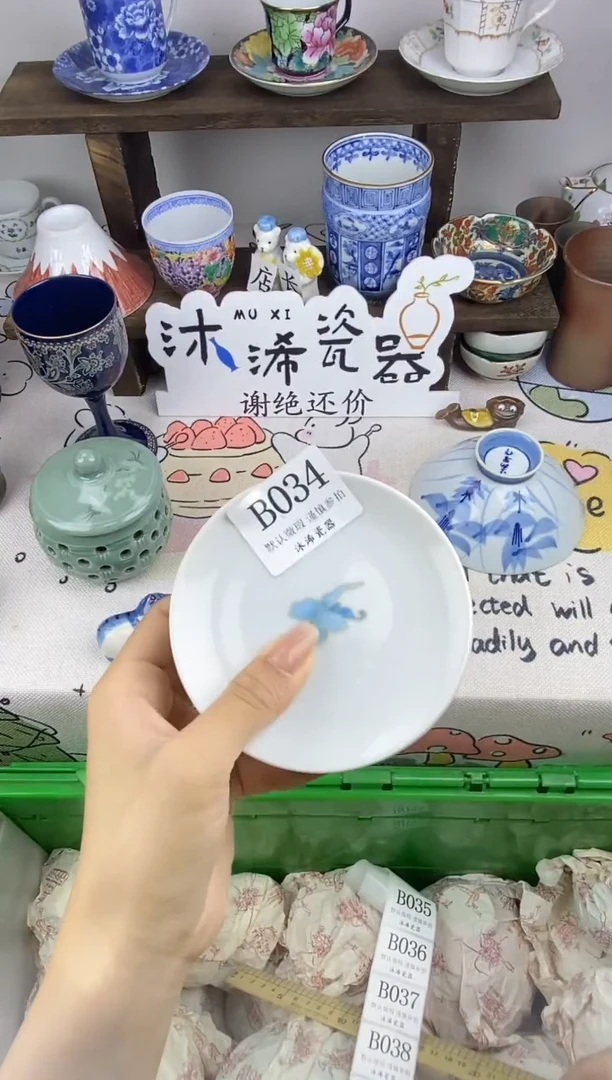 瓷片S****iB      034