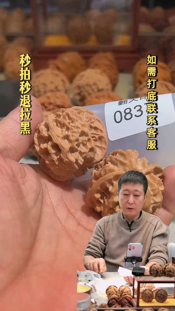 把件核桃D*O0837苹果园42