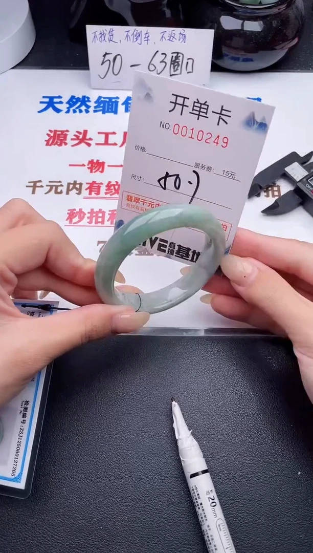 未镶嵌手镯翡翠49