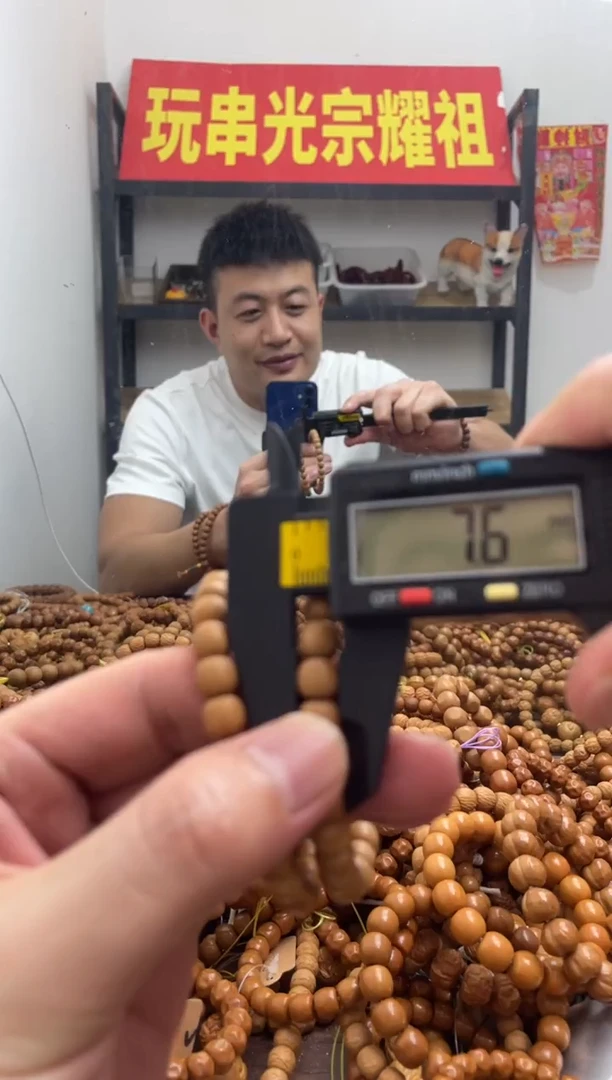 手串猴头核桃015  老型 7+   7.6左右 轻微返油  微瑕