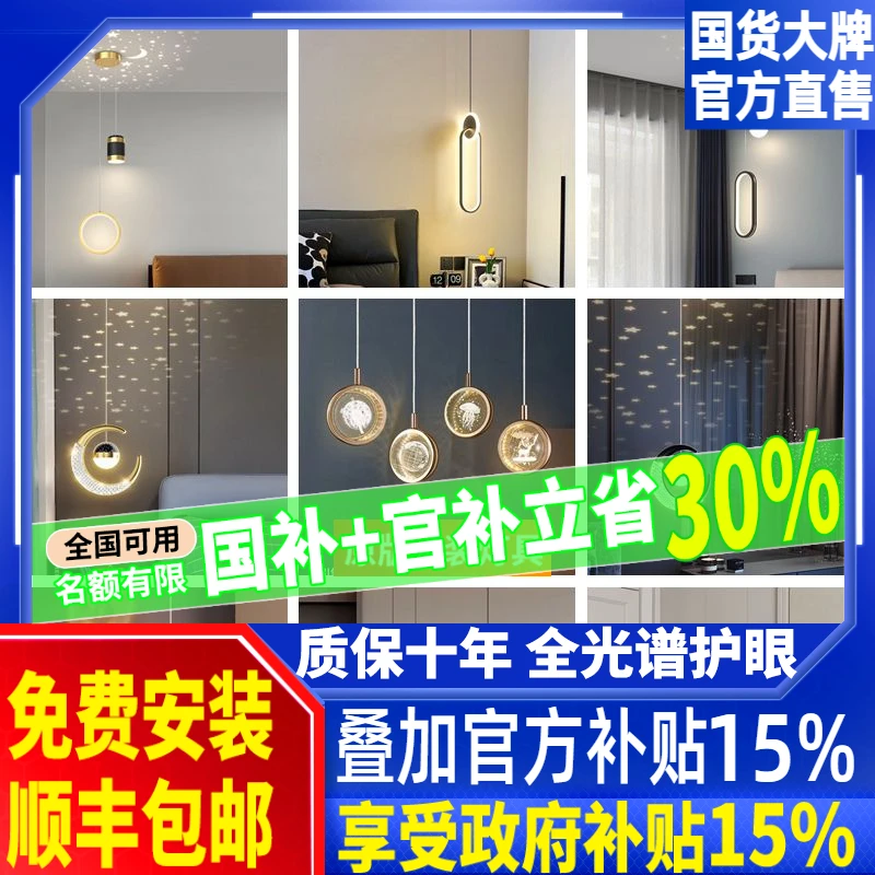 【床头吊灯合集】卧室床头现代简约吊灯轻奢网红创意小吊灯吊线灯