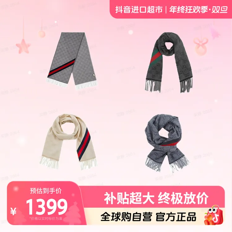 【自营】Gucci/古驰正品女士秋冬时尚百搭柔软经典围巾   多规格