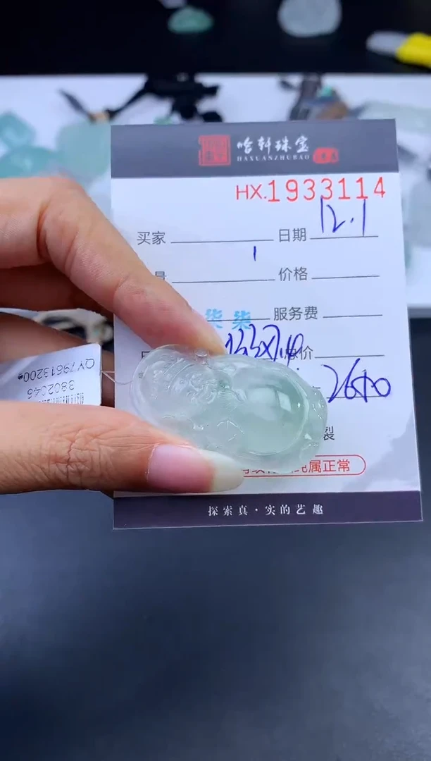未镶嵌挂件翡翠不****a哈轩 挂件1