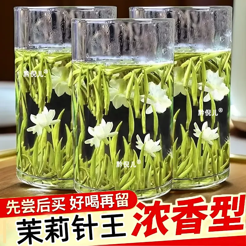 横县茉莉花茶2025新茶飘雪白毫银针特级针王全芽头茶叶浓香型耐泡