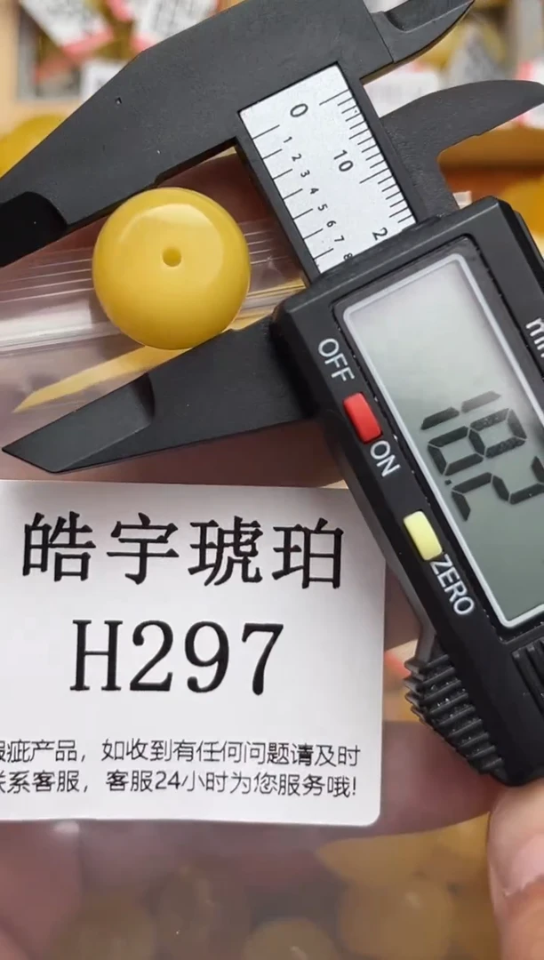 未镶嵌琥珀裸石蜜蜡珠子带瑕疵 假一赔万