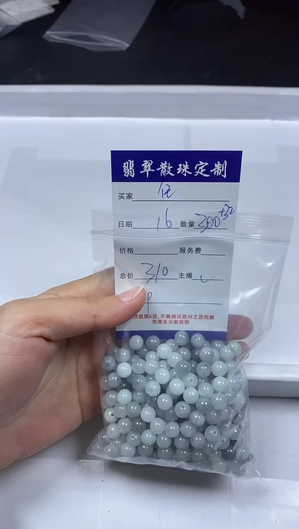 【闪购商品】翡翠颈饰未镶嵌贞城散珠批发DIY