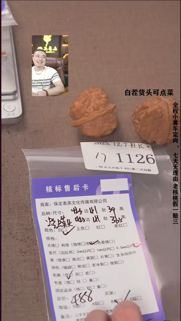 把件文玩核桃超*諘帝文化1126蛤蟆头