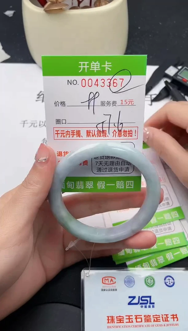 【闪购商品】翡翠手镯未镶嵌67天然缅甸A货