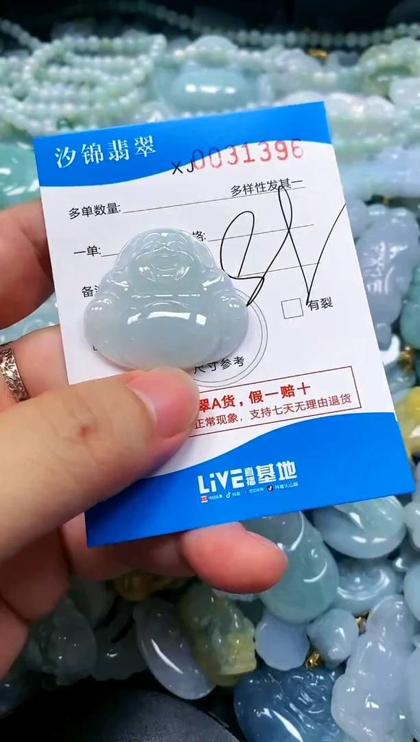 颈饰未镶嵌翡翠闪购商品0031396