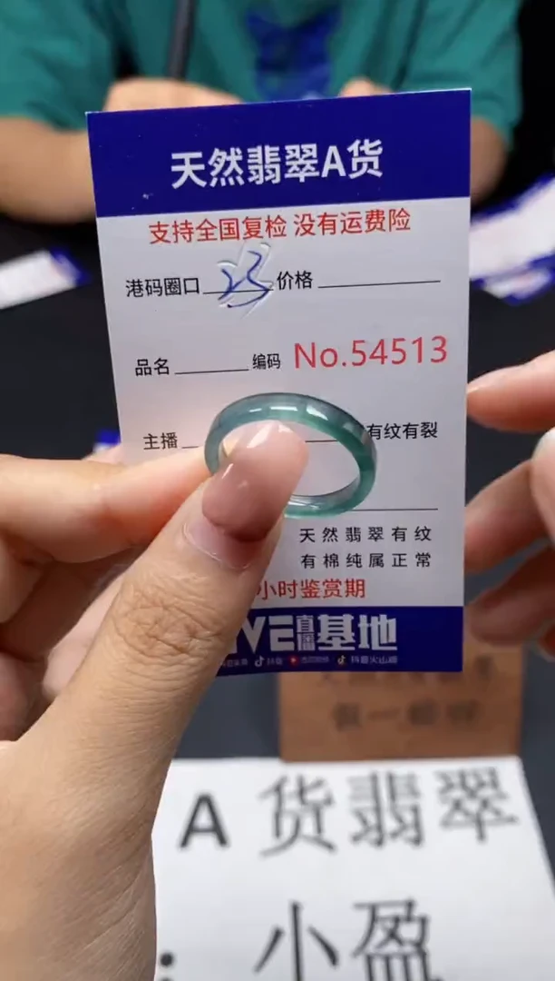 未镶嵌戒指翡翠天然A货翡翠4513