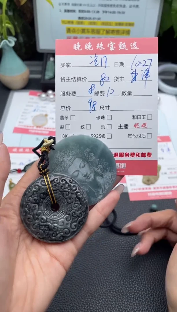 颈饰未镶嵌翡翠冷*！吊坠