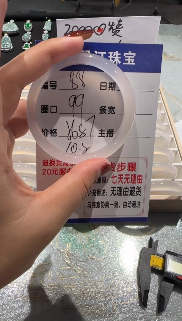 手镯玛瑙/玉髓未镶嵌88-56.57