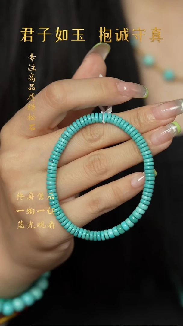 绿松石未镶嵌D09（多样性发一件）单圈