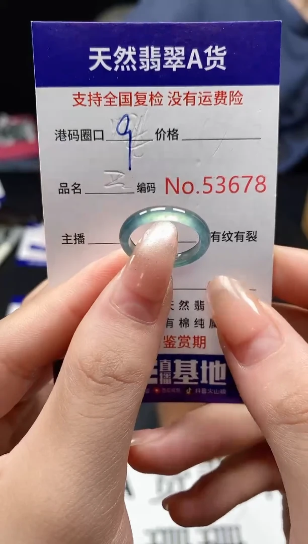 未镶嵌戒指翡翠天然翡翠戒圈3678
