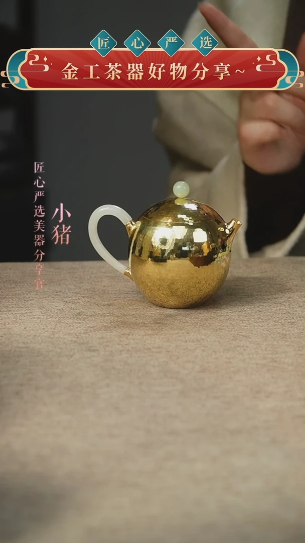 龙蛋小壶（玉柄）