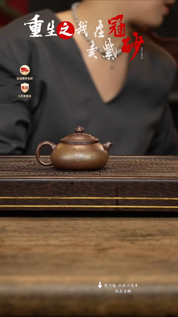 茶壶紫砂 冠砂茶器07