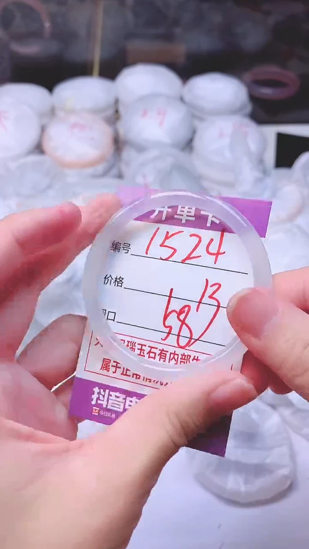 手镯玛瑙/玉髓未镶嵌1524