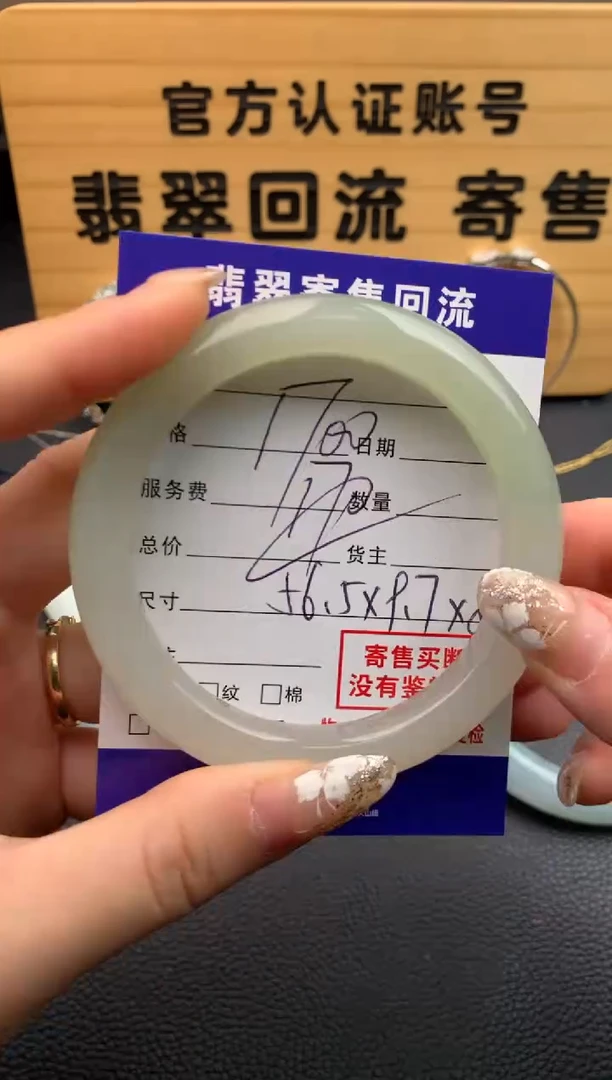 【闪购商品】和田玉手镯未镶嵌21009972