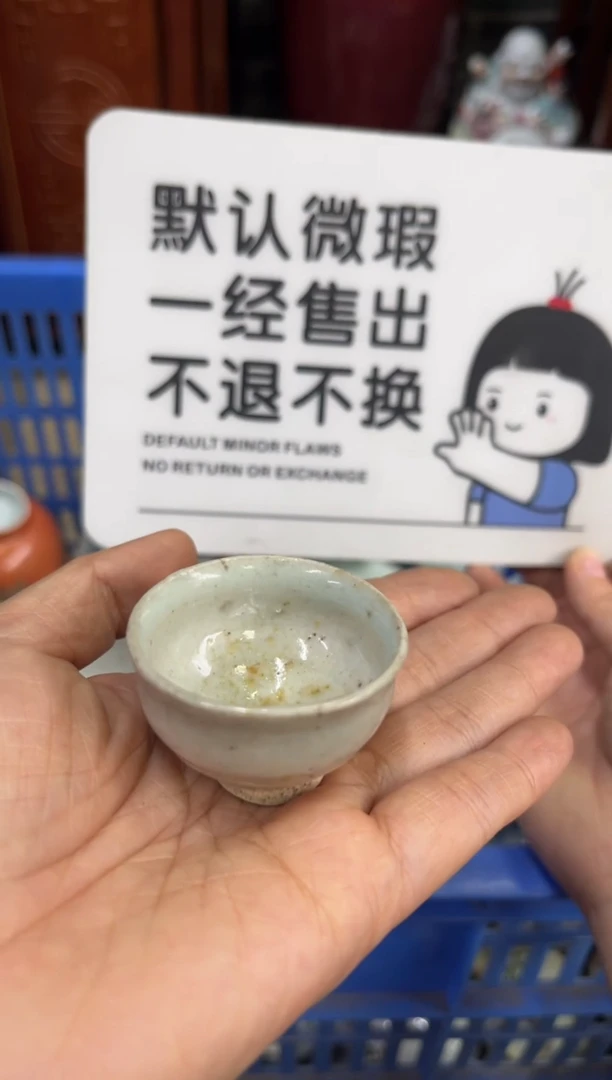 陶瓷菜*毛【不退不换直播闪购】瓷器微瑕介意勿拍