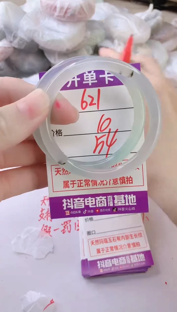 玛瑙/玉髓手镯未镶嵌621