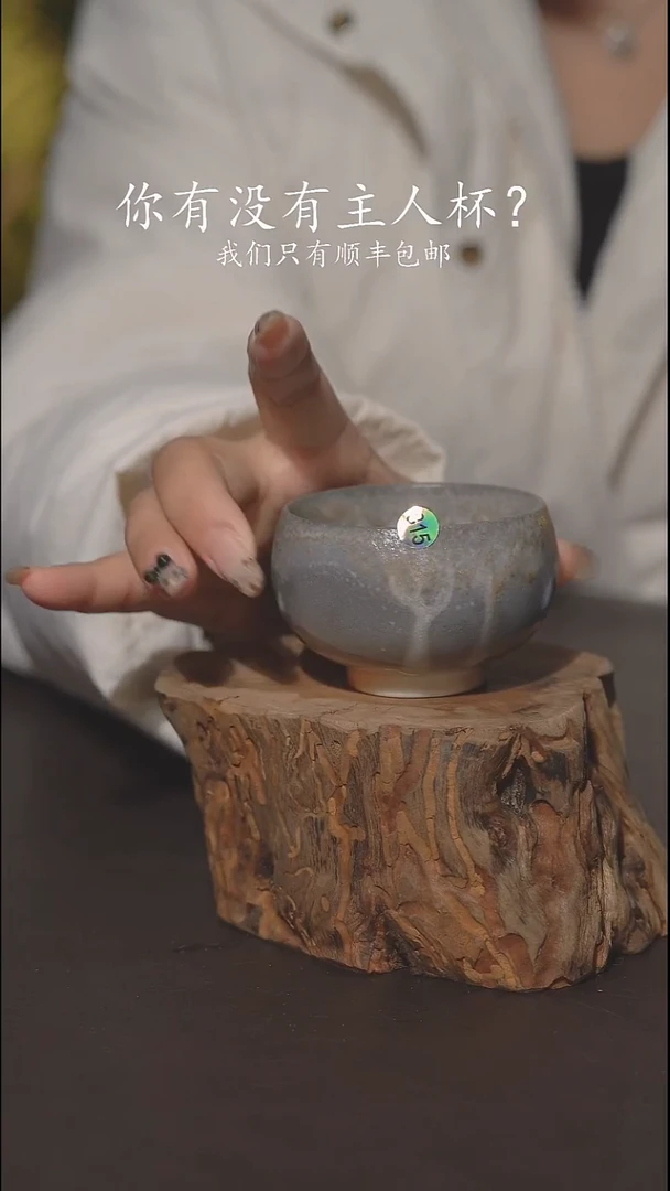 又见柴烧不退不换?****子815