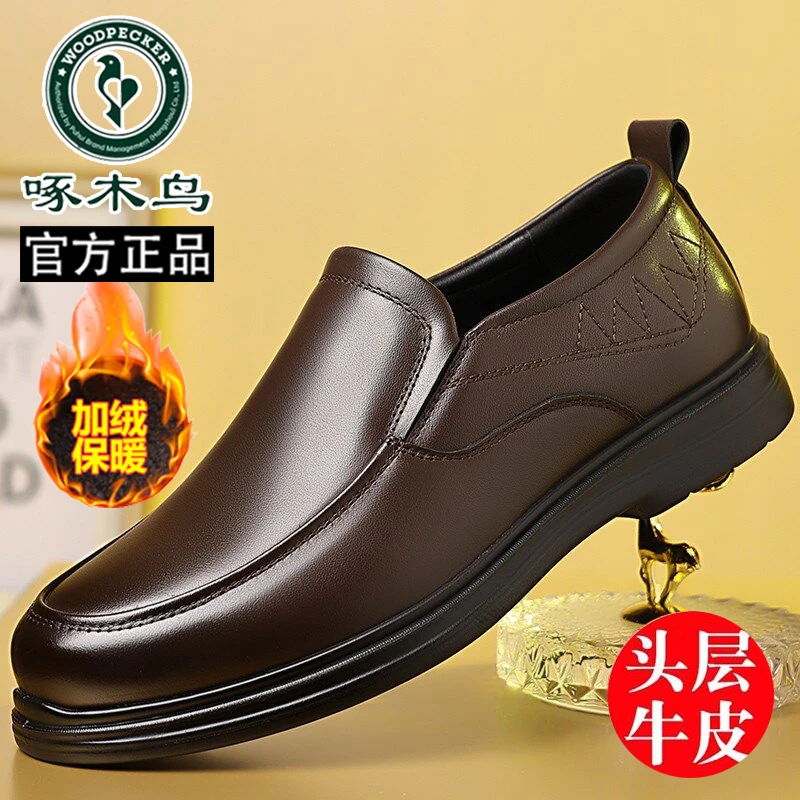 啄木鸟皮鞋男款头层牛皮商务休闲鞋冬季加绒男士一脚蹬中年爸爸鞋