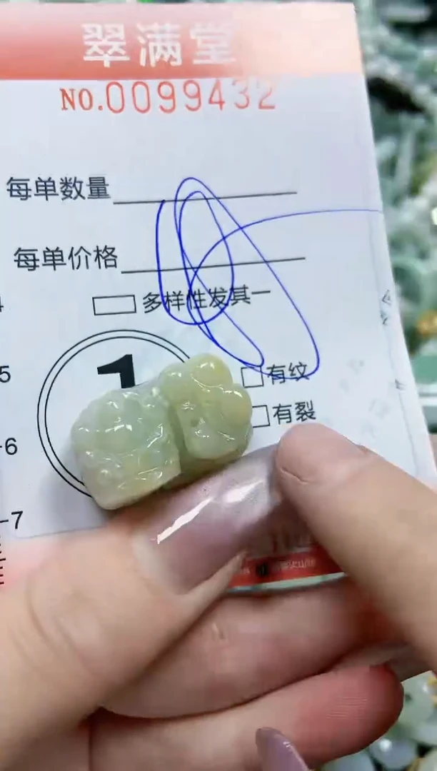 【闪购商品】翡翠颈饰未镶嵌闪购0099432