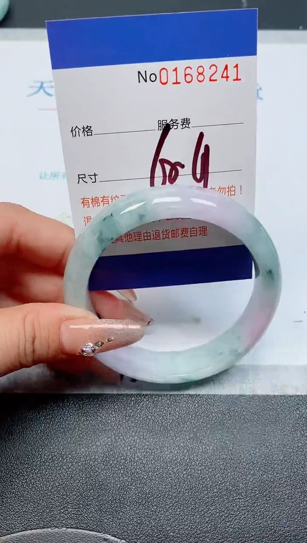 未镶嵌手镯翡翠天然缅甸翡翠168241