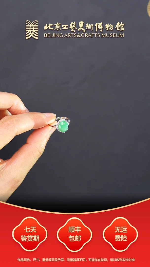 18K金镶嵌戒指翡翠C0103GMD182戒指