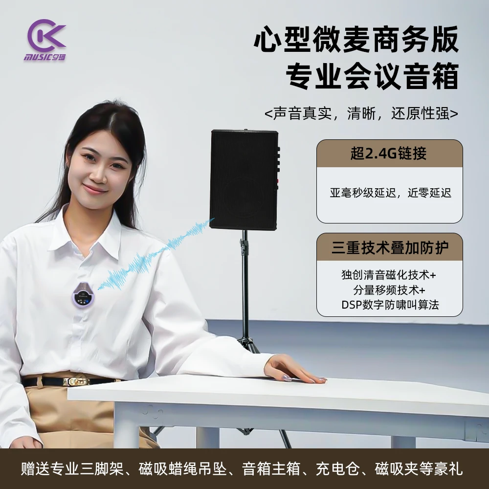 【商务会议广场专用】无线麦克风领夹式广场舞会议蓝牙专业扩音器