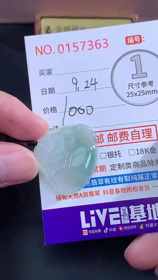 颈饰未镶嵌翡翠用****日！