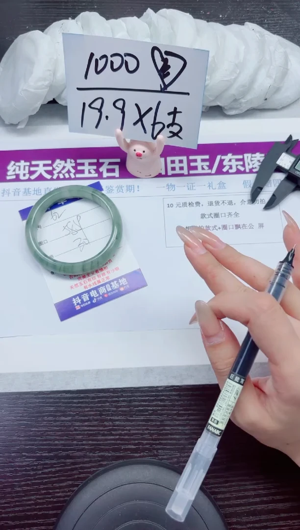 未镶嵌手镯石英质玉A62-58.59