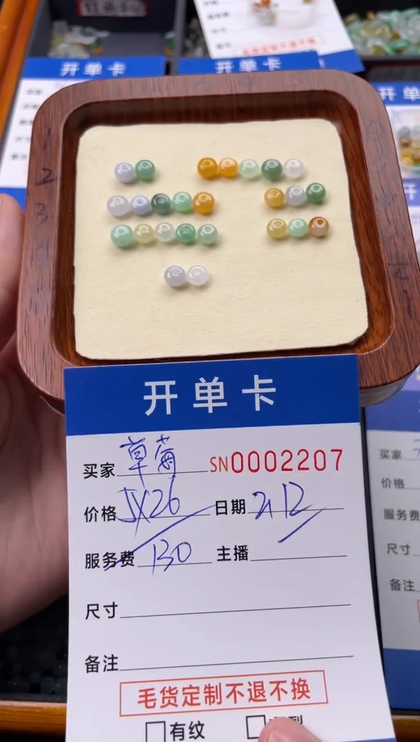 【闪购商品】翡翠颈饰未镶嵌00002207