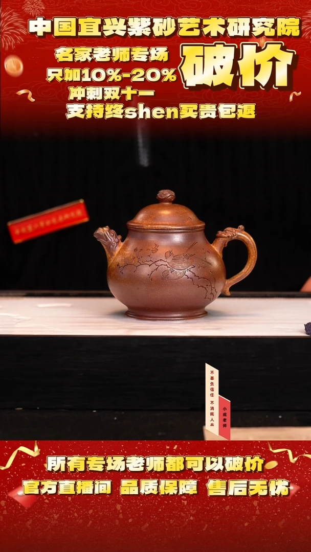 紫砂30号  方   黄麻子