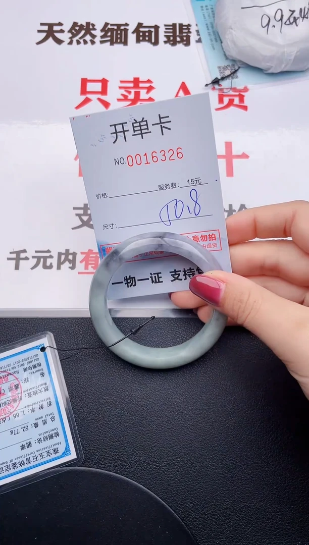 未镶嵌手镯翡翠26