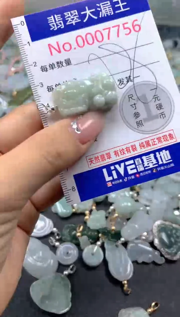 颈饰未镶嵌翡翠7756
