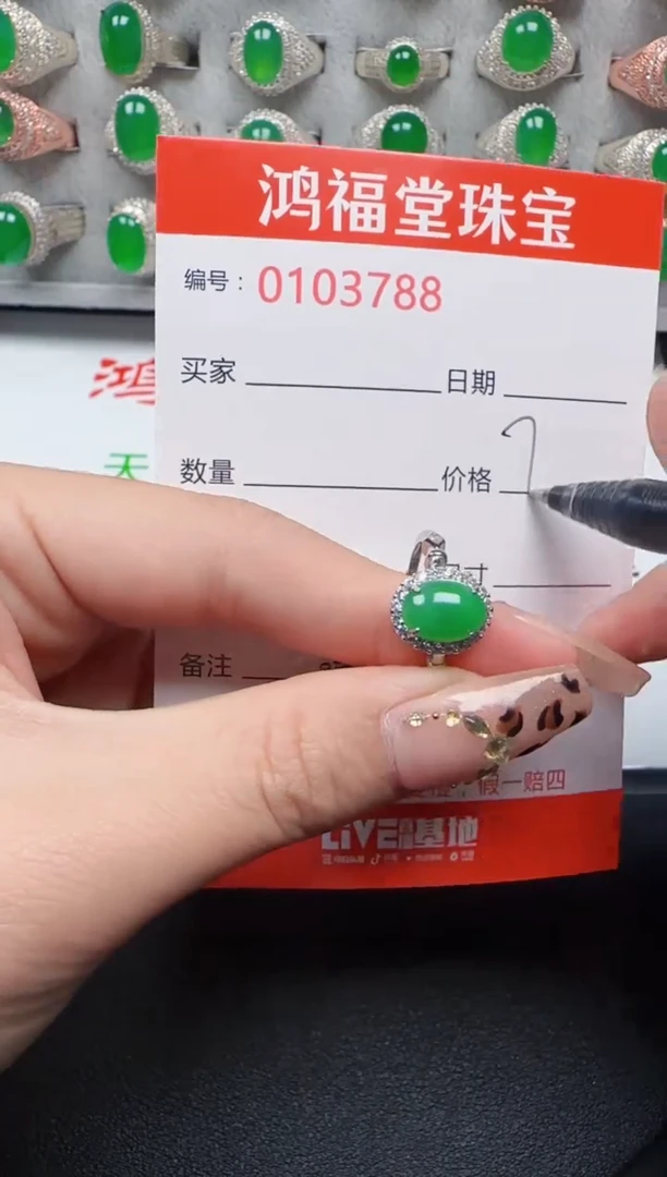 【闪购商品】翡翠戒指银S925镶嵌3788