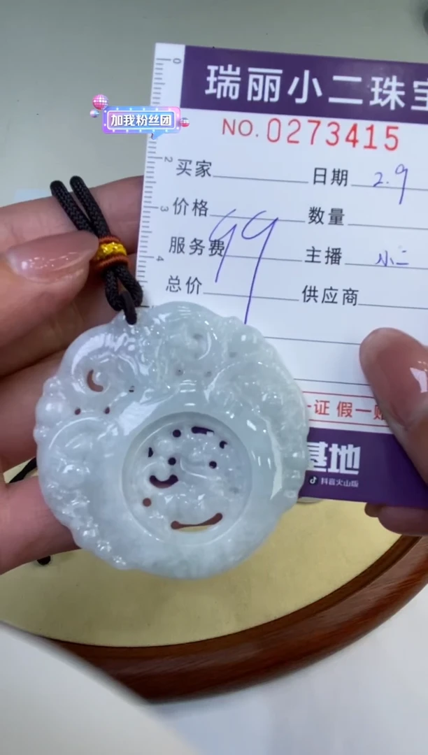 【闪购商品】翡翠颈饰未镶嵌273415/苏/三羊多样性一件发