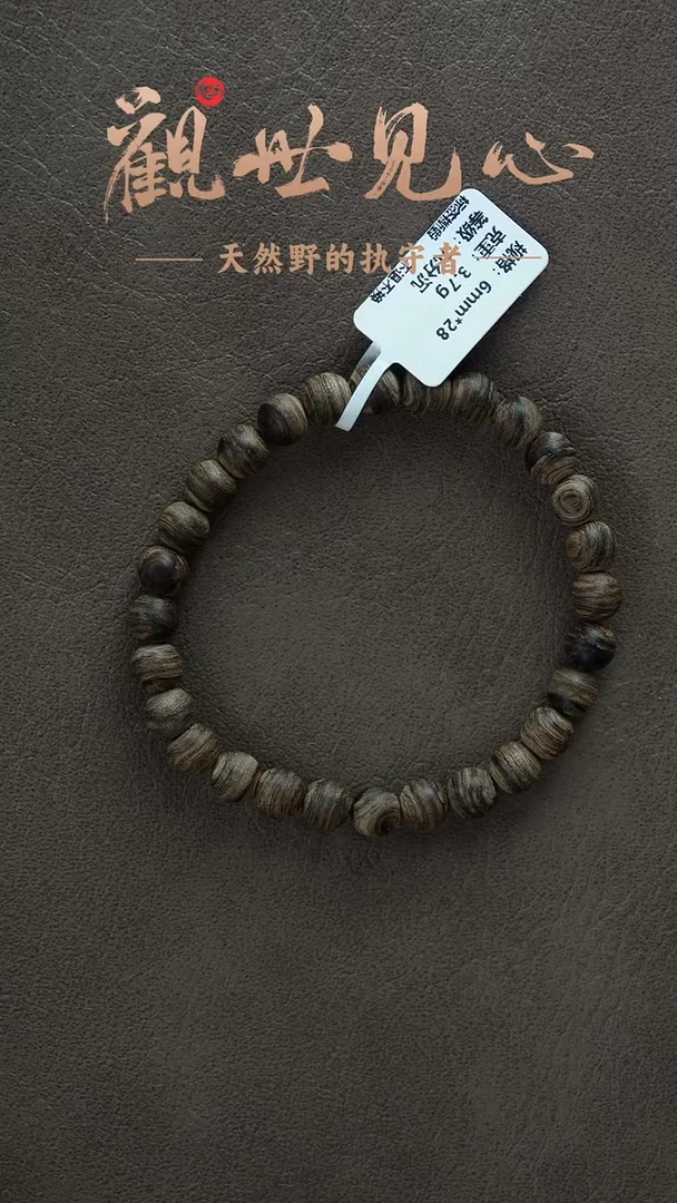 沉香手串正区文莱九分沉 6mm*28 3.7g