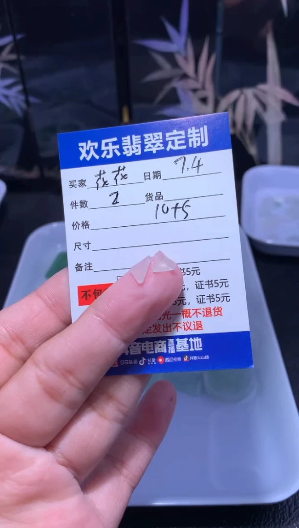 定制翡翠未镶嵌舒*花天然翡翠缅甸A货材料