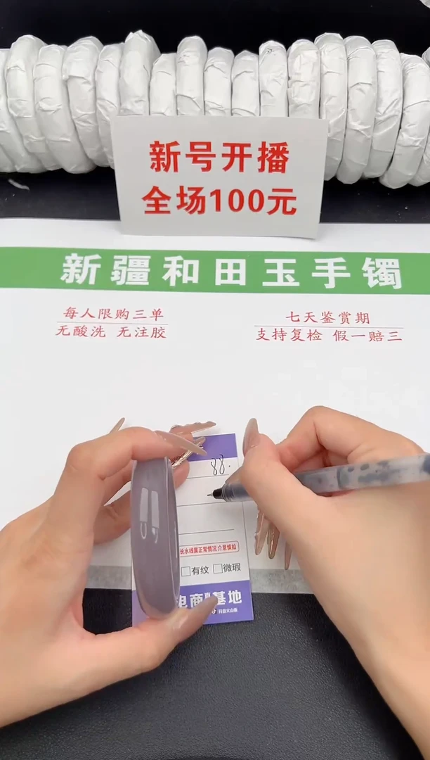 未镶嵌手镯和田玉11-88-55.6