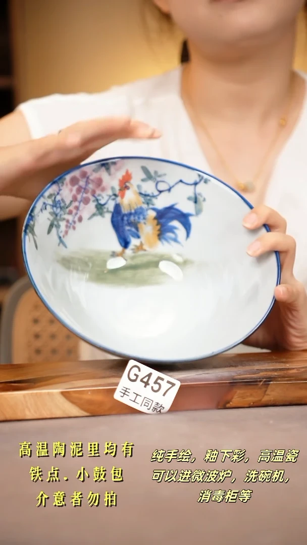 其他G457陶然机器瓷器