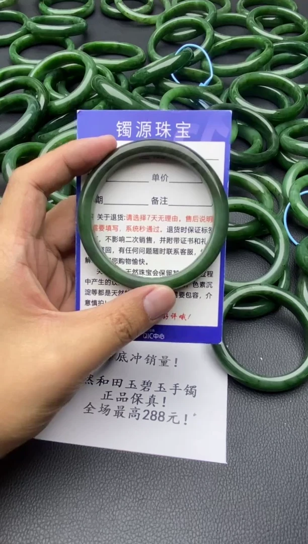未镶嵌手镯和田玉（碧玉）89-60.2-有瑕