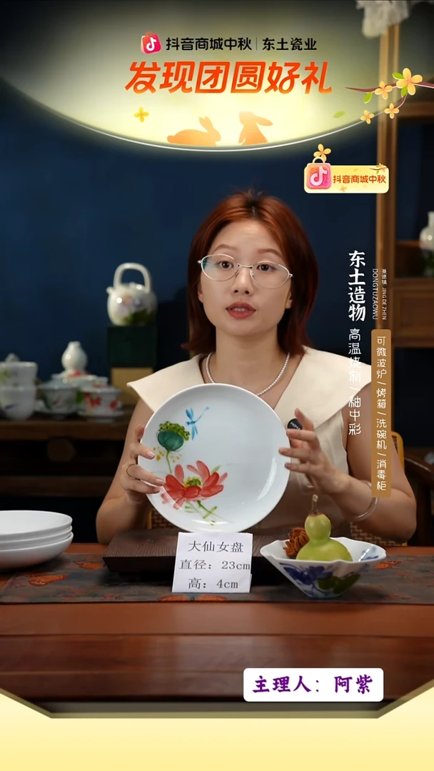 陶瓷景德镇高温釉中彩大仙女盘直径23高4