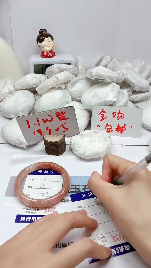 石英质玉手镯未镶嵌32/62