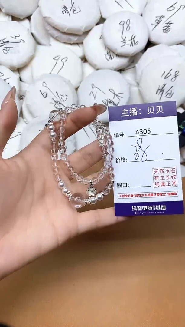 未镶嵌手链水晶4305双圈