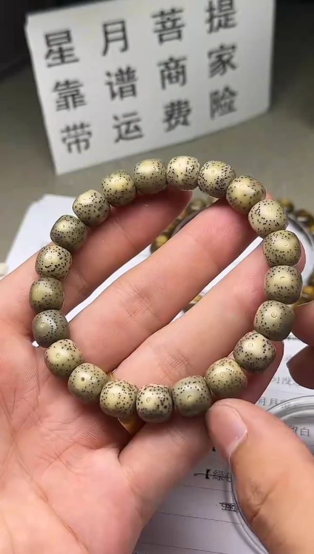 手串星月菩提509