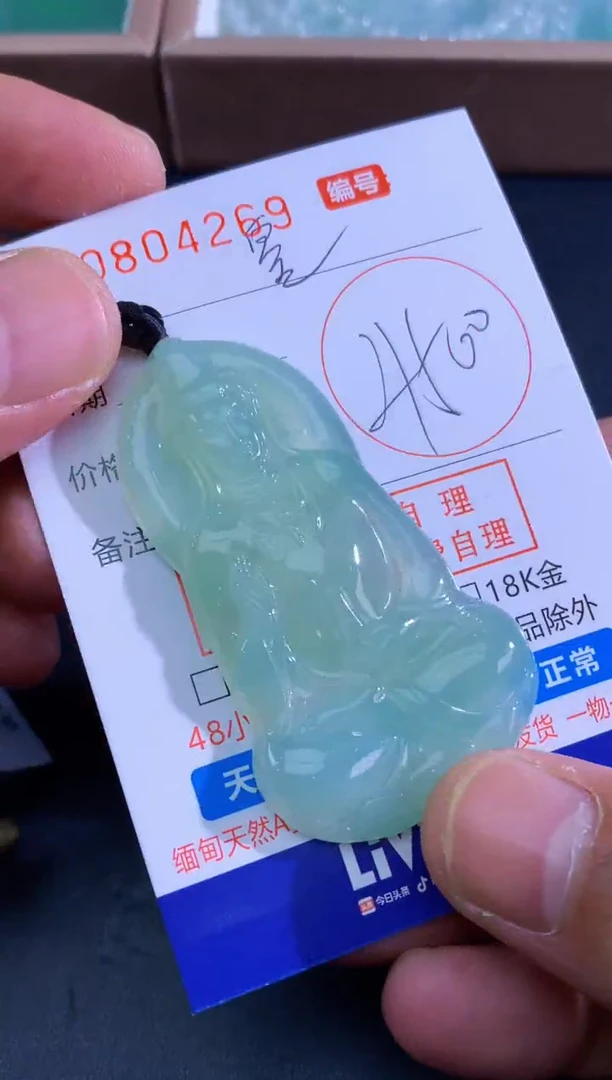 颈饰未镶嵌翡翠皇*皇