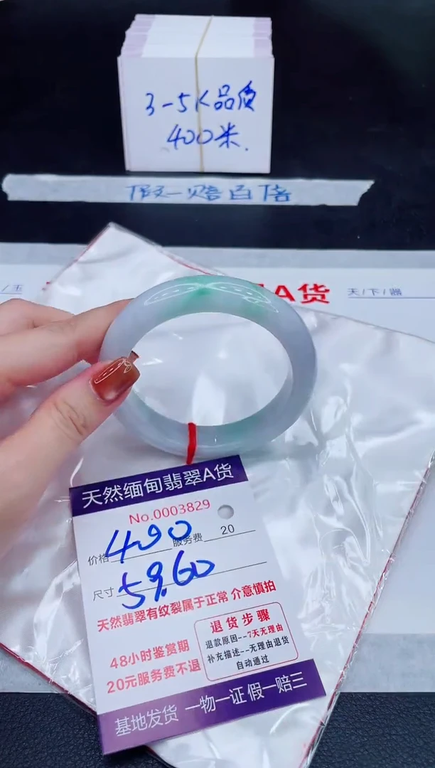 未镶嵌手镯翡翠400.00