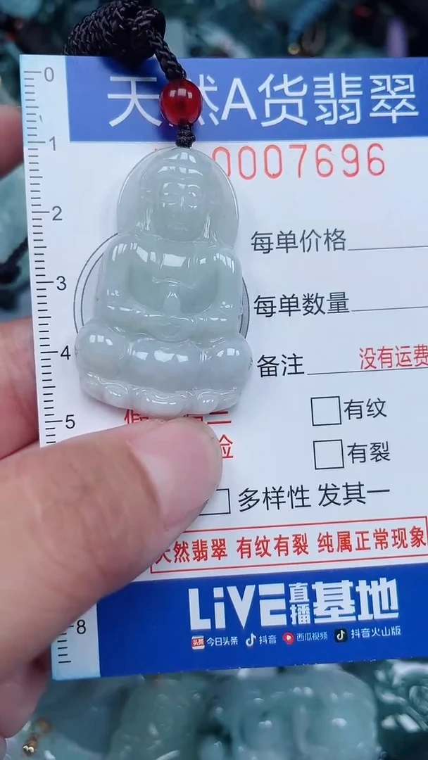 颈饰未镶嵌翡翠...0007696